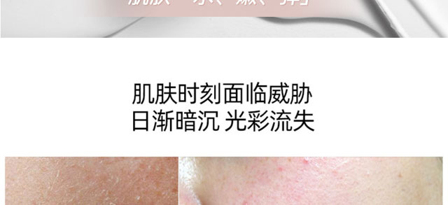 顏魅無暇煥顏霜
