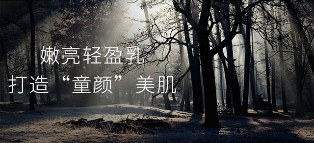 顏魅無暇煥顏霜