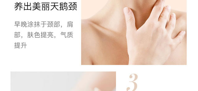 顏魅無暇煥顏霜