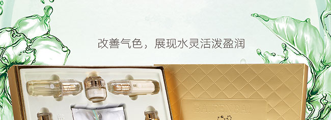 奢寵玻尿酸保濕補水七件套盒