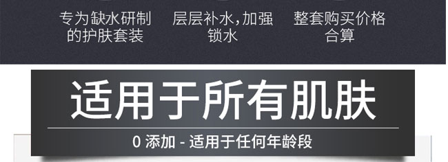 奢寵玻尿酸保濕補水七件套盒