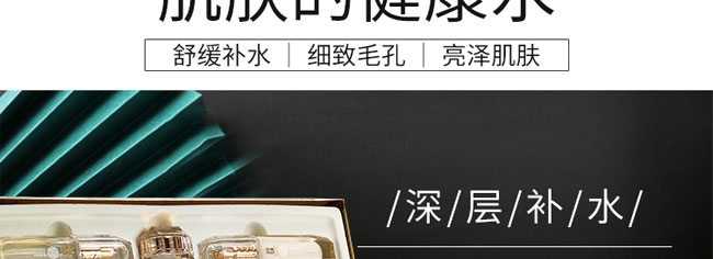奢寵玻尿酸保濕補水七件套盒