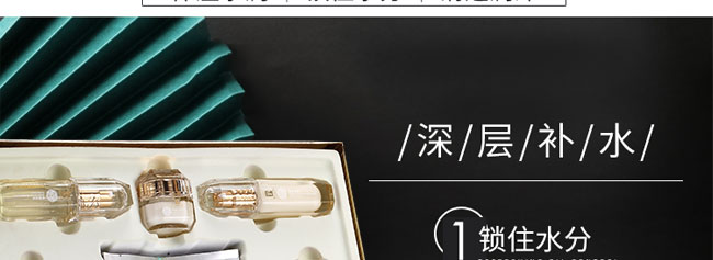 奢寵玻尿酸保濕補水七件套盒
