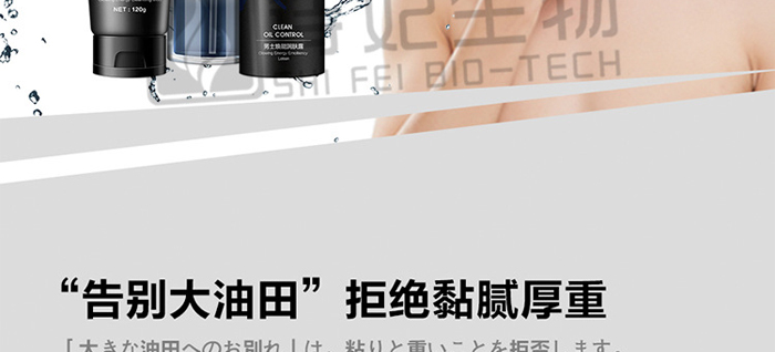 詩妃男士煥能系列