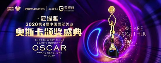 奧斯卡頒獎盛典