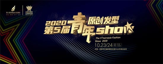 青年原創發型show