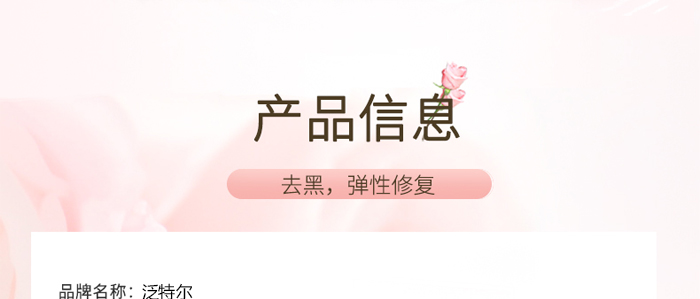 泛特爾暢悠調理套