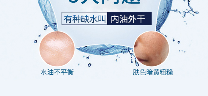 皙束美水光靚顏組合