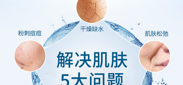 皙束美水光靚顏組合