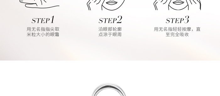 御美翠眼霜