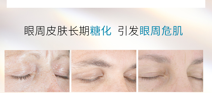御美翠眼霜