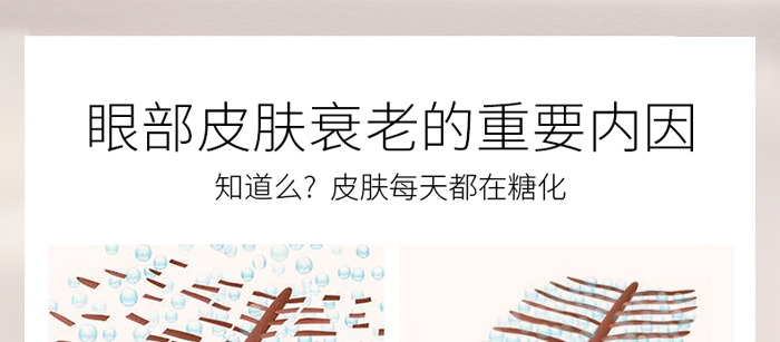 御美翠眼霜