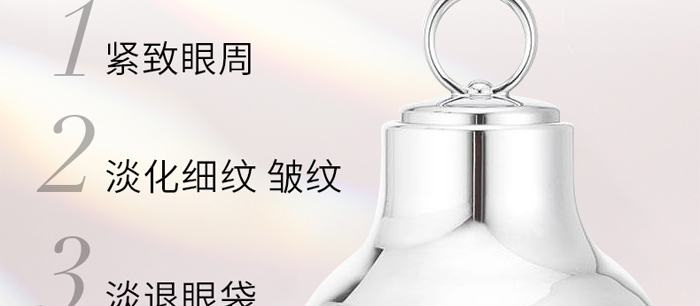 御美翠眼霜