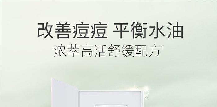 容顏世家光果甘草美容液