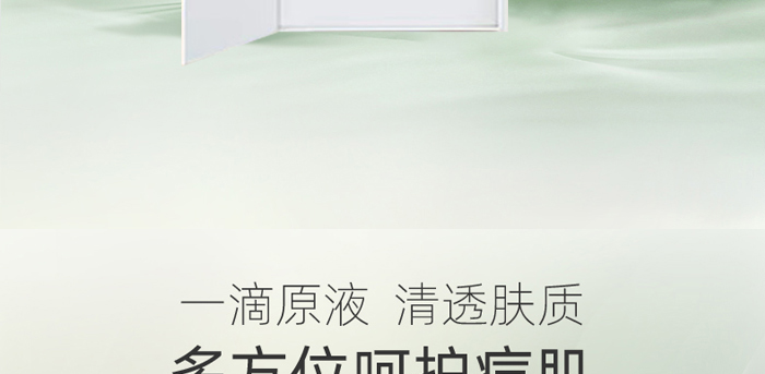 容顏世家光果甘草美容液