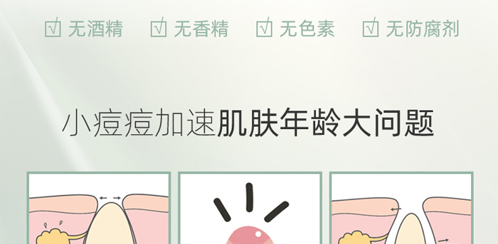 容顏世家光果甘草美容液