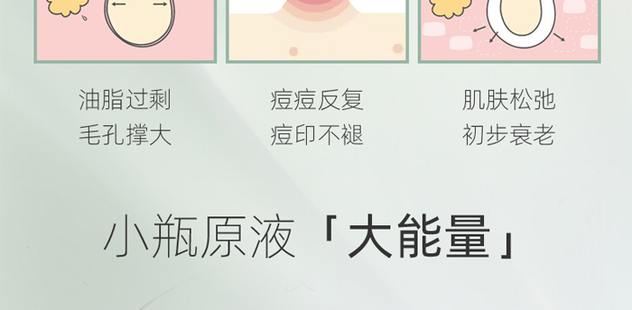 容顏世家光果甘草美容液