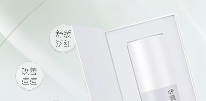 容顏世家光果甘草美容液