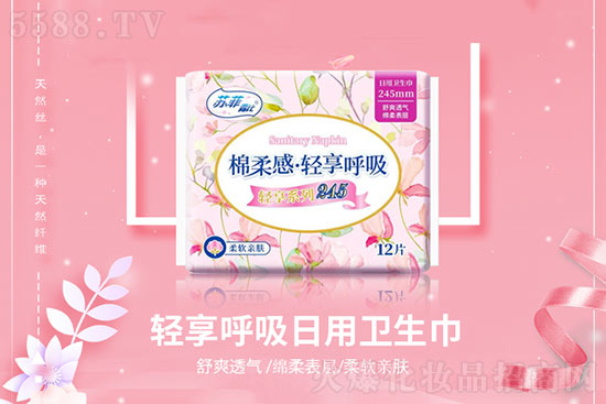 棉柔感·輕享呼吸日用衛生巾