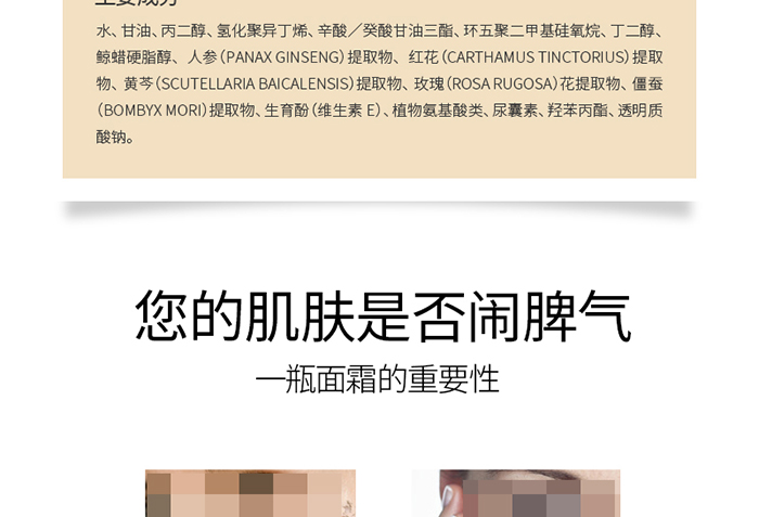 活膚箐華霜