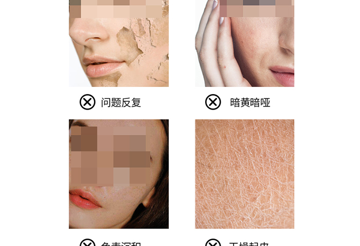 活膚箐華霜