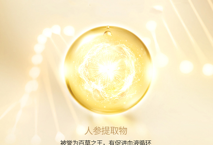 活膚箐華霜