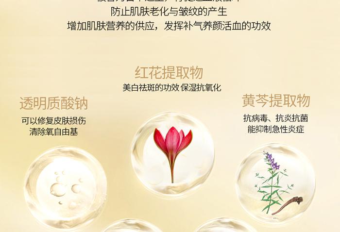 活膚箐華霜