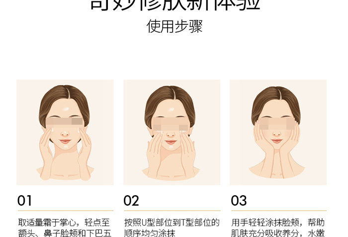 活膚箐華霜
