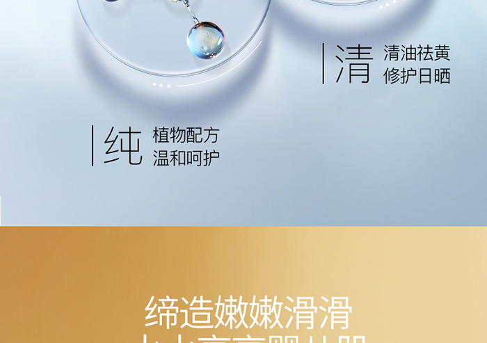 詳情-修護嫩膚膜