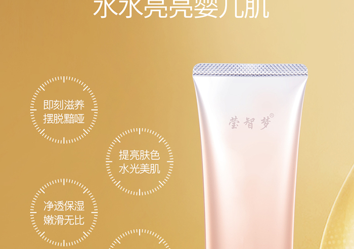 詳情-修護嫩膚膜