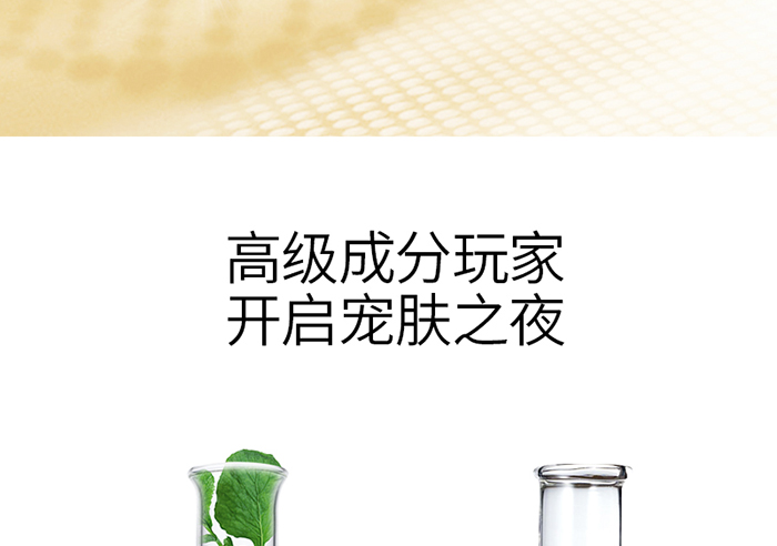 詳情-修護嫩膚膜