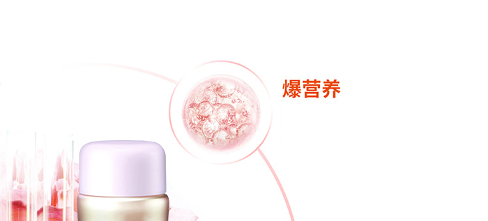 玉野蘊能精粹水