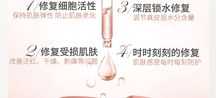玉野蘊能精粹水