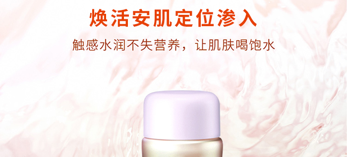 玉野蘊能精粹水