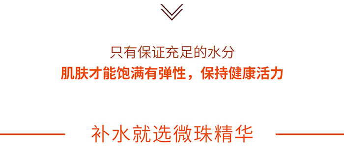 玉野蘊能精粹水