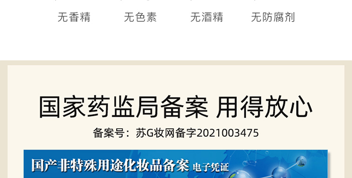 靚寶琪靚顏修護乳