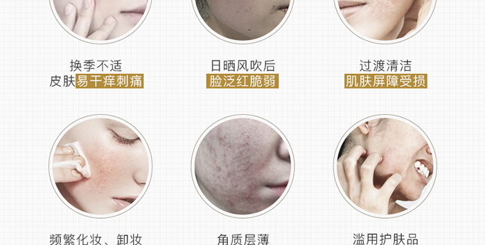 靚寶琪靚顏修護乳