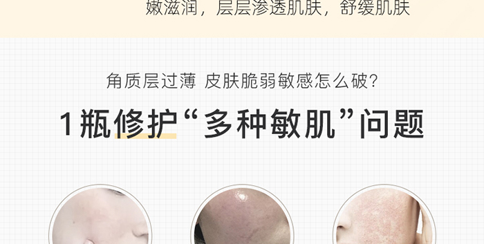 靚寶琪靚顏修護乳