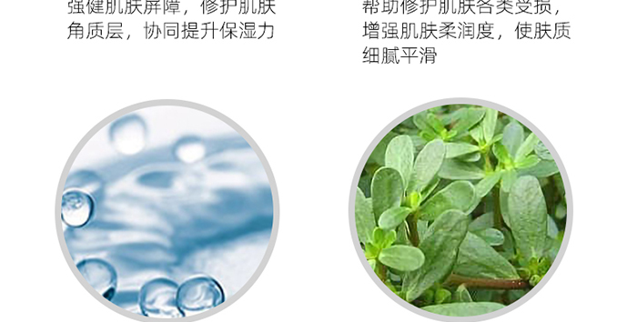 靚寶琪靚顏修護乳