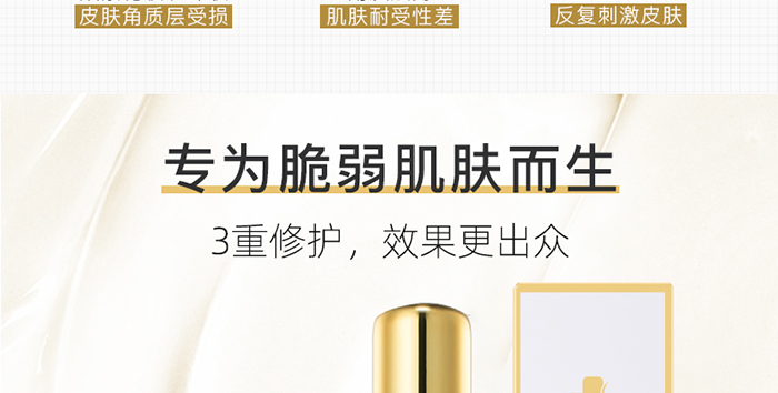 靚寶琪靚顏修護乳