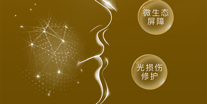 靚寶琪靚顏修護乳