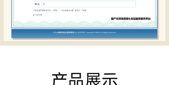 靚寶琪靚顏修護乳