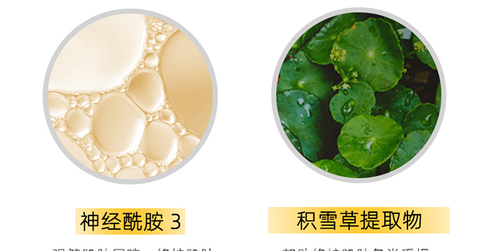 靚寶琪靚顏修護乳