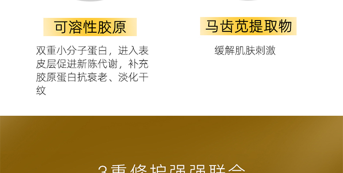 靚寶琪靚顏修護乳