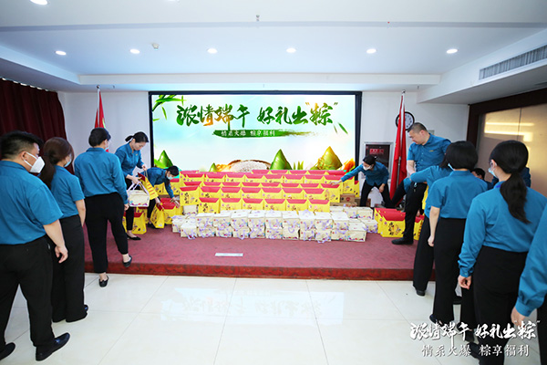 濃情端午,好禮出“粽”!火爆網發放端午福利啦! 濃情端午,好禮出“粽”!火爆網發放端午福利啦!
