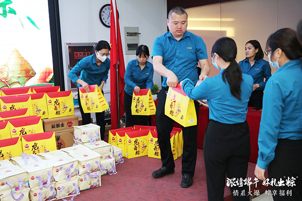 濃情端午,好禮出“粽”!火爆網發放端午福利啦! 濃情端午,好禮出“粽”!火爆網發放端午福利啦!