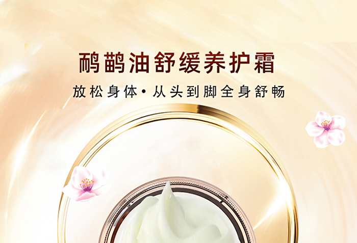 菲黎詩鴯鹋油舒緩養護霜 菲黎詩鴯鹋油舒緩養護霜