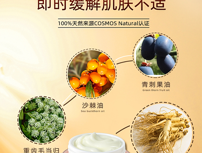 菲黎詩鴯鹋油舒緩養護霜 菲黎詩鴯鹋油舒緩養護霜