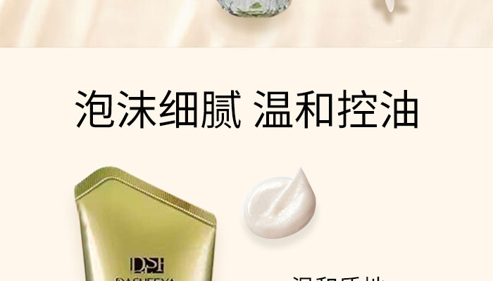 黑金臻寵奢養(yǎng)潔面膏_03