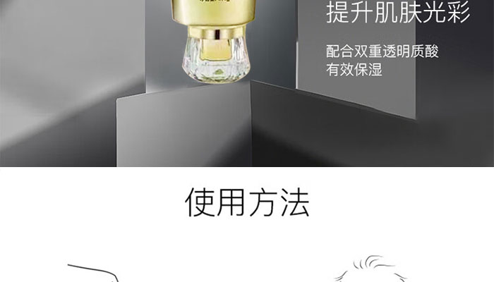 黑金臻寵奢養(yǎng)潔面膏_07